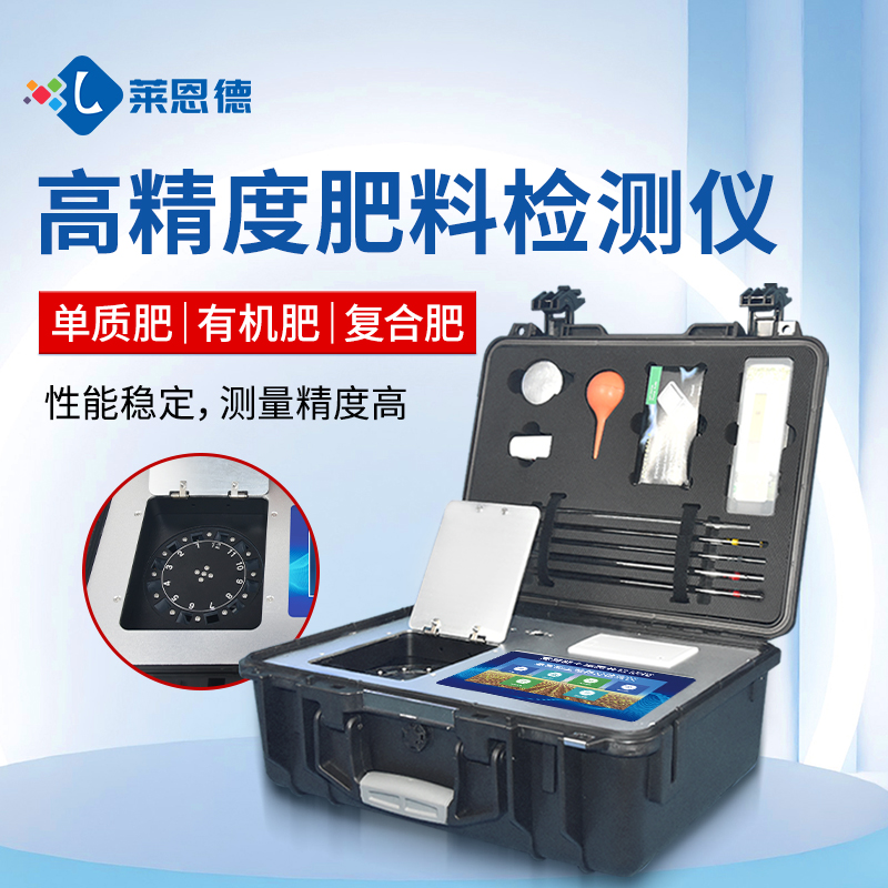 合作共贏(yíng)！萊恩德土壤檢測(cè)設(shè)備助力生態(tài)園實(shí)現(xiàn)可持續(xù)發(fā)展